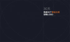 什么是黃金比例，并如何應(yīng)用到設(shè)計(jì)上？