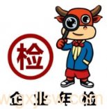 南寧公司年報(bào)，企業(yè)年報(bào)需要什么材料？南寧代