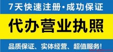 南寧營(yíng)業(yè)執(zhí)照代辦，南寧營(yíng)業(yè)執(zhí)照辦理流程，南