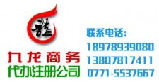 在南寧注冊(cè)公司注冊(cè)資本是多好還是少好？